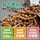 【森の力京都】キャンプ用燃料&nbsp;たっぷり5kg&nbsp;木質ペレット［&nbsp;京都&nbsp;京都産スギ100％&nbsp;国産&nbsp;アウトドア&nbsp;キャンプ&nbsp;京都ペレット&nbsp;全木&nbsp;無添加&nbsp;間伐材&nbsp;天然素材&nbsp;ペレットストーブ燃料&nbsp;人気&nbsp;おすすめ&nbsp;通販&nbsp;送料無料&nbsp;ふるさと納税&nbsp;］