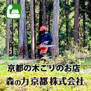 【森の力京都】猫砂用ペレット3kg×2袋（京都産ヒノキ使用）［&nbsp;京都&nbsp;間伐材&nbsp;国産&nbsp;天然素材&nbsp;安心安全&nbsp;消臭効果&nbsp;猫トイレ&nbsp;システムトイレ&nbsp;猫用品&nbsp;高い吸収力&nbsp;ヒノキの力&nbsp;人気&nbsp;おすすめ&nbsp;通販&nbsp;送料無料&nbsp;ふるさと納税&nbsp;］