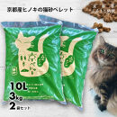 【森の力京都】猫砂用ペレット3kg×2袋（京都産ヒノキ使用）［&nbsp;京都&nbsp;間伐材&nbsp;国産&nbsp;天然素材&nbsp;安心安全&nbsp;消臭効果&nbsp;猫トイレ&nbsp;システムトイレ&nbsp;猫用品&nbsp;高い吸収力&nbsp;ヒノキの力&nbsp;人気&nbsp;おすすめ&nbsp;通販&nbsp;送料無料&nbsp;ふるさと納税&nbsp;］