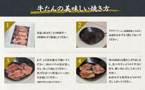 元祖味太助牛タン１袋入り【肉 牛肉 タン 仙台 名物 グルメ 厚切り 焼肉 プレミアム バーベキュー ジューシー 柔らかい 食品 人気 ギフト 風味豊か 旨味 冷凍保存 焼き方簡単 食べ比べ 高級 贅沢 牛タン にく お肉 BBQ キャンプ アウトドア 美味しい 仙台牛タン 厚切 おすすめ 宮城 冷凍牛タン ぎゅうたん お取り寄せ グルメ 有名 牛たん 】