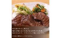 元祖味太助牛タン3個入り