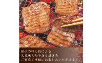元祖味太助牛タン3個入り