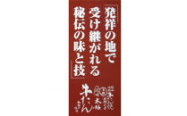 元祖味太助牛タン3個入り
