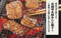 元祖味太助牛タン3袋入り【肉&nbsp;牛肉&nbsp;タン&nbsp;仙台&nbsp;名物&nbsp;グルメ&nbsp;厚切り&nbsp;焼肉&nbsp;プレミアム&nbsp;バーベキュー&nbsp;ジューシー&nbsp;柔らかい&nbsp;食品&nbsp;人気&nbsp;ギフト&nbsp;風味豊か&nbsp;旨味&nbsp;冷凍保存&nbsp;焼き方簡単&nbsp;食べ比べ&nbsp;高級&nbsp;贅沢&nbsp;牛タン&nbsp;にく&nbsp;お肉&nbsp;BBQ&nbsp;キャンプ&nbsp;アウトドア&nbsp;美味しい&nbsp;仙台牛タン&nbsp;厚切&nbsp;おすすめ&nbsp;宮城&nbsp;冷凍牛タン&nbsp;ぎゅうたん&nbsp;お取り寄せ&nbsp;グルメ&nbsp;有名&nbsp;牛たん&nbsp;】