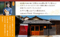 国産小麦 使用 湯種食パン 2斤 パン工房 ヴァン・オランジュ