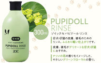 【ZOIC】ペット用&nbsp;ゾイックN&nbsp;パピドール&nbsp;シャンプー＆リンス各300ml×&nbsp;2本セット&nbsp;犬猫兼用[&nbsp;京都&nbsp;ペット用シャンプー&nbsp;ブランド&nbsp;&nbsp;シャンプー&nbsp;リンス&nbsp;セット&nbsp;人気&nbsp;おすすめ&nbsp;ペット&nbsp;美容&nbsp;犬&nbsp;猫&nbsp;愛犬&nbsp;愛猫&nbsp;お取り寄せ&nbsp;通販&nbsp;送料無料&nbsp;ふるさと納税&nbsp;]