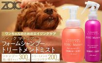 【ZOIC】ペット用&nbsp;ゾイック&nbsp;マチュア&nbsp;フォームシャンプー300ml＆トリートメントミスト200ml&nbsp;＜ハリコシ＞[&nbsp;京都&nbsp;ペット用美容シャンプー&nbsp;ブランド&nbsp;フォームシャンプー&nbsp;トリートメントミスト&nbsp;セット&nbsp;エイジングケア&nbsp;人気&nbsp;おすすめ&nbsp;ペット&nbsp;美容&nbsp;犬&nbsp;猫&nbsp;愛犬&nbsp;愛猫&nbsp;お取り寄せ&nbsp;通販&nbsp;送料無料&nbsp;ふるさと納税&nbsp;]