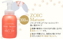 【ZOIC】ペット用&nbsp;ゾイック&nbsp;マチュア&nbsp;フォームシャンプー300ml＆トリートメントミスト200ml&nbsp;＜ハリコシ＞[&nbsp;京都&nbsp;ペット用美容シャンプー&nbsp;ブランド&nbsp;フォームシャンプー&nbsp;トリートメントミスト&nbsp;セット&nbsp;エイジングケア&nbsp;人気&nbsp;おすすめ&nbsp;ペット&nbsp;美容&nbsp;犬&nbsp;猫&nbsp;愛犬&nbsp;愛猫&nbsp;お取り寄せ&nbsp;通販&nbsp;送料無料&nbsp;ふるさと納税&nbsp;]