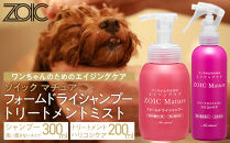 【ZOIC】ペット用&nbsp;ゾイック&nbsp;マチュア&nbsp;フォームドライシャンプー300ml＆トリートメントミスト200ml&nbsp;＜ハリコシ＞[&nbsp;京都&nbsp;ペット用美容シャンプー&nbsp;ブランド&nbsp;フォームドライシャンプー&nbsp;トリートメントミスト&nbsp;セット&nbsp;エイジングケア&nbsp;人気&nbsp;おすすめ&nbsp;ペット&nbsp;美容&nbsp;犬&nbsp;猫&nbsp;愛犬&nbsp;愛猫&nbsp;お取り寄せ&nbsp;通販&nbsp;送料無料&nbsp;ふるさと納税&nbsp;]
