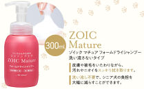 【ZOIC】ペット用&nbsp;ゾイック&nbsp;マチュア&nbsp;フォームドライシャンプー300ml＆トリートメントミスト200ml&nbsp;＜ハリコシ＞[&nbsp;京都&nbsp;ペット用美容シャンプー&nbsp;ブランド&nbsp;フォームドライシャンプー&nbsp;トリートメントミスト&nbsp;セット&nbsp;エイジングケア&nbsp;人気&nbsp;おすすめ&nbsp;ペット&nbsp;美容&nbsp;犬&nbsp;猫&nbsp;愛犬&nbsp;愛猫&nbsp;お取り寄せ&nbsp;通販&nbsp;送料無料&nbsp;ふるさと納税&nbsp;]