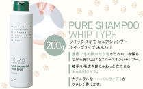 【ZOIC】ペット用&nbsp;ゾイック&nbsp;スキモ&nbsp;シャンプー200g＆トリートメントミスト150ml&nbsp;＜ふんわり＞[&nbsp;京都&nbsp;ペット用美容シャンプー&nbsp;ブランド&nbsp;ピュアシャンプー&nbsp;トリートメントミスト&nbsp;セット&nbsp;人気&nbsp;おすすめ&nbsp;ペット&nbsp;美容&nbsp;犬&nbsp;猫&nbsp;愛犬&nbsp;愛猫&nbsp;お取り寄せ&nbsp;通販&nbsp;送料無料&nbsp;ふるさと納税&nbsp;]