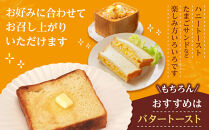 【定期便&nbsp;全6回&nbsp;毎月発送】&nbsp;国産小麦&nbsp;使用&nbsp;湯種食パン&nbsp;2斤&nbsp;パン工房&nbsp;ヴァン・オランジュ