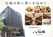 博多八仙閣　お食事券1,000円×5枚