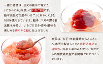 日光いちごミルクあんみつ 6個　スイーツ 和スイーツ デザート あんみつ 寒天 餡子 ミルク いちご イチゴ 苺 ギフト セット おやつ 日光 栃木