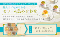 【菓匠八】涼夏のしずく(7個)［&nbsp;シャディ&nbsp;スイーツブランド&nbsp;フルーツゼリー&nbsp;花火ゼリー&nbsp;カラフル&nbsp;おしゃれ&nbsp;人気&nbsp;おすすめ&nbsp;夏&nbsp;花火&nbsp;フルーツ&nbsp;果物&nbsp;もも&nbsp;ぶどう&nbsp;手土産&nbsp;ギフト&nbsp;プレゼント&nbsp;お中元&nbsp;お取り寄せ&nbsp;通販&nbsp;送料無料&nbsp;ふるさと納税&nbsp;］