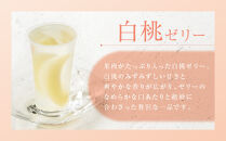 【菓匠八】涼夏のしずく(14個)［&nbsp;シャディ&nbsp;スイーツブランド&nbsp;フルーツゼリー&nbsp;花火ゼリー&nbsp;カラフル&nbsp;おしゃれ&nbsp;人気&nbsp;おすすめ&nbsp;夏&nbsp;花火&nbsp;フルーツ&nbsp;果物&nbsp;もも&nbsp;ぶどう&nbsp;手土産&nbsp;ギフト&nbsp;プレゼント&nbsp;お中元&nbsp;お取り寄せ&nbsp;通販&nbsp;送料無料&nbsp;ふるさと納税&nbsp;］