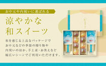 【菓匠八】涼夏のしずく(14個)［&nbsp;シャディ&nbsp;スイーツブランド&nbsp;フルーツゼリー&nbsp;花火ゼリー&nbsp;カラフル&nbsp;おしゃれ&nbsp;人気&nbsp;おすすめ&nbsp;夏&nbsp;花火&nbsp;フルーツ&nbsp;果物&nbsp;もも&nbsp;ぶどう&nbsp;手土産&nbsp;ギフト&nbsp;プレゼント&nbsp;お中元&nbsp;お取り寄せ&nbsp;通販&nbsp;送料無料&nbsp;ふるさと納税&nbsp;］