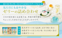 【菓匠八】涼夏のしずく(20個)［&nbsp;シャディ&nbsp;スイーツブランド&nbsp;フルーツゼリー&nbsp;花火ゼリー&nbsp;カラフル&nbsp;おしゃれ&nbsp;人気&nbsp;おすすめ&nbsp;夏&nbsp;花火&nbsp;フルーツ&nbsp;果物&nbsp;もも&nbsp;ぶどう&nbsp;手土産&nbsp;ギフト&nbsp;プレゼント&nbsp;お中元&nbsp;お取り寄せ&nbsp;通販&nbsp;送料無料&nbsp;ふるさと納税&nbsp;］