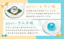 【菓匠八】涼夏のしずく(20個)［&nbsp;シャディ&nbsp;スイーツブランド&nbsp;フルーツゼリー&nbsp;花火ゼリー&nbsp;カラフル&nbsp;おしゃれ&nbsp;人気&nbsp;おすすめ&nbsp;夏&nbsp;花火&nbsp;フルーツ&nbsp;果物&nbsp;もも&nbsp;ぶどう&nbsp;手土産&nbsp;ギフト&nbsp;プレゼント&nbsp;お中元&nbsp;お取り寄せ&nbsp;通販&nbsp;送料無料&nbsp;ふるさと納税&nbsp;］