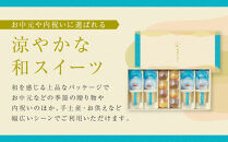 【菓匠八】涼夏のしずく(20個)［&nbsp;シャディ&nbsp;スイーツブランド&nbsp;フルーツゼリー&nbsp;花火ゼリー&nbsp;カラフル&nbsp;おしゃれ&nbsp;人気&nbsp;おすすめ&nbsp;夏&nbsp;花火&nbsp;フルーツ&nbsp;果物&nbsp;もも&nbsp;ぶどう&nbsp;手土産&nbsp;ギフト&nbsp;プレゼント&nbsp;お中元&nbsp;お取り寄せ&nbsp;通販&nbsp;送料無料&nbsp;ふるさと納税&nbsp;］