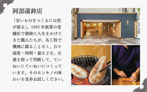 阿部蒲鉾店　笹かまぼこ詰合せ　AF-3【練り物&nbsp;魚介類&nbsp;水産&nbsp;食品】