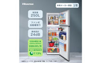 Hisense&nbsp;ハイセンス&nbsp;冷蔵庫【設置費込み】幅55cm&nbsp;250L&nbsp;ファン式&nbsp;自動霜取り&nbsp;霜取り不要&nbsp;一人暮らし&nbsp;スリム&nbsp;高性能&nbsp;スタイリッシュミラードア&nbsp;静音&nbsp;右開き&nbsp;2ドア&nbsp;大容量&nbsp;まとめ買い&nbsp;HR-B2501&nbsp;シルバー&nbsp;&nbsp;送料無料