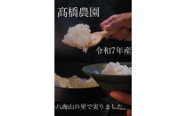 【令和7年産新米予約】南魚沼産こしひかり5kg　八海山の里で実りました。【2025年9月中旬より順次発送予定】