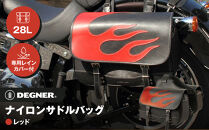 【デグナー】ナイロンサドルバッグ [NB-4FB] レッド［ 京都 バイク 革製品 ブランド ナイロン サドル バッグ 人気 おすすめ 革 レザー ツーリング ライダー バイカー バイクギア メーカー ギア パーツ 送料無料 ふるさと納税 ］