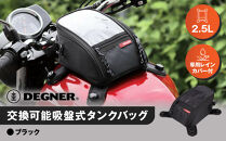 【デグナー】交換可能吸盤式タンクバッグ [NB-117A] ＜ブラック＞［ 京都 バイク 革製品 ブランド タンク ポーチ バッグ 人気 おすすめ 革 レザー ツーリング ライダー バイカー バイクギア メーカー ギア パーツ 送料無料 ふるさと納税 ］