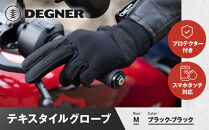 【デグナー】テキスタイルグローブ [TG-86] ブラック-ブラック ＜Mサイズ＞［ 京都 バイク 革製品 ブランド グローブ 人気 おすすめ 手袋 革 レザー ツーリング ライダー バイカー バイクギア メーカー ギア パーツ 送料無料 ふるさと納税 ］