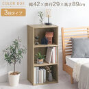 【完成品でお届け】スリム多目的ラック〔3段〕（オーク）カラーボックス&nbsp;3段&nbsp;収納&nbsp;スリム&nbsp;本棚&nbsp;おしゃれ&nbsp;大容量&nbsp;ラック&nbsp;マルチラック&nbsp;書棚&nbsp;木製スリム収納&nbsp;a4&nbsp;ロータイプ&nbsp;薄型&nbsp;横置き&nbsp;漫画&nbsp;文庫本&nbsp;単行本&nbsp;同人誌&nbsp;本&nbsp;CD&nbsp;DVD&nbsp;コミック収納&nbsp;AKANBR920068-0-OAK