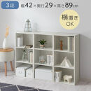 【完成品でお届け】スリム多目的ラック〔3段〕（ホワイト）カラーボックス&nbsp;3段&nbsp;収納&nbsp;スリム&nbsp;本棚&nbsp;おしゃれ&nbsp;大容量&nbsp;ラック&nbsp;マルチラック&nbsp;書棚&nbsp;木製スリム収納&nbsp;a4&nbsp;ロータイプ&nbsp;薄型&nbsp;横置き&nbsp;漫画&nbsp;文庫本&nbsp;単行本&nbsp;同人誌&nbsp;本&nbsp;CD&nbsp;DVD&nbsp;コミック収納&nbsp;AKANBR920068-0-WH