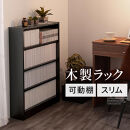 【完成品でお届け】薄型本棚&nbsp;木製マルチラック（ブラック）カラーボックス&nbsp;スリム&nbsp;本棚&nbsp;4段&nbsp;大容量&nbsp;収納棚&nbsp;可動棚&nbsp;幅60cm&nbsp;省スペース&nbsp;漫画収納&nbsp;スリム本棚&nbsp;薄型&nbsp;ラック&nbsp;木製&nbsp;コミック収納&nbsp;収納&nbsp;一人暮らし&nbsp;リビング&nbsp;書斎&nbsp;AKANBRHM0830-0-BK