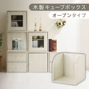 【完成品でお届け】木製キューブボックス〔幅35cm・オープンタイプ〕（ホワイト）キューブボックス&nbsp;収納棚&nbsp;幅35cm&nbsp;連結&nbsp;木製&nbsp;引き出し&nbsp;扉付き&nbsp;収納ボックス&nbsp;本棚&nbsp;フラップ扉&nbsp;チェスト&nbsp;キューブ&nbsp;ラック&nbsp;スタッキング&nbsp;フラップボックス&nbsp;LKANRA001163-5-WH
