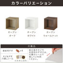 【完成品でお届け】木製収納ボックス〔幅35cm・オープンタイプ〕（オーク）キューブボックス&nbsp;扉付き&nbsp;35cm&nbsp;カラーボックス&nbsp;一段&nbsp;収納ボックス&nbsp;前開き収納棚&nbsp;オープンボックス&nbsp;収納&nbsp;木製&nbsp;キャスター台別売り&nbsp;LKANET300103-4-OAK