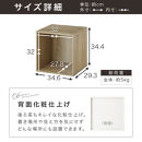 【完成品でお届け】木製収納ボックス〔幅35cm・オープンタイプ〕（ウォールナット）キューブボックス 扉付き 35cm カラーボックス 一段 収納ボックス 前開き収納棚 オープンボックス 収納 木製 キャスター台別売り LKANET300103-4-WAL