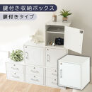 【完成品でお届け】鍵付き収納ボックス〔幅35cm・扉付きタイプ〕（ホワイト）キューブボックス&nbsp;扉付き&nbsp;鍵付き&nbsp;カラーボックス&nbsp;収納ボックス&nbsp;引き出し&nbsp;LKANET300208-4-WH