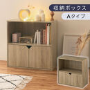 【完成品でお届け】収納ボックス〔Aタイプ〕（オーク）収納棚&nbsp;扉付き&nbsp;キャビネット&nbsp;ラック&nbsp;棚&nbsp;カラーボックス&nbsp;スリム&nbsp;2段&nbsp;可動棚&nbsp;本棚&nbsp;収納家具&nbsp;リビング&nbsp;LKANET300248-A-OAK