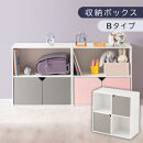 【完成品でお届け】収納ボックス〔Bタイプ〕（グレー×ホワイト）収納棚&nbsp;扉付き&nbsp;キャビネット&nbsp;ラック&nbsp;棚&nbsp;カラーボックス&nbsp;スリム&nbsp;2段&nbsp;可動棚&nbsp;本棚&nbsp;収納家具&nbsp;リビング&nbsp;LKANET300248-B-GY