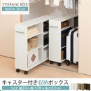 【完成品でお届け】押入れ収納ボックス〔幅20cm・取っ手が左側タイプ〕（ホワイト）押入れ収納&nbsp;ラック&nbsp;スリム&nbsp;キャスター付き&nbsp;本棚&nbsp;収納&nbsp;木製&nbsp;チェスト&nbsp;隙間収納&nbsp;おしゃれ&nbsp;BKANRGHM0150-L-WH
