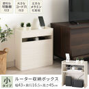 【完成品でお届け】ルーター収納ボックス〔小〕（オーク）ケーブルボックス&nbsp;スリム&nbsp;小サイズ&nbsp;&nbsp;&nbsp;コード収納&nbsp;LKANET300255-0-OAK