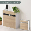 【完成品でお届け】ルーター収納ボックス〔小〕（オーク×ホワイト）ケーブルボックス&nbsp;スリム&nbsp;小サイズ&nbsp;&nbsp;&nbsp;コード収納&nbsp;LKANET300255-1-OAK