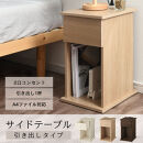 【完成品でお届け】サイドテーブル〔引き出し〕（オーク）サイドテーブル&nbsp;引き出し&nbsp;コンセント付&nbsp;ナイトテーブル&nbsp;おしゃれ&nbsp;スリム&nbsp;ベッド&nbsp;ソファテーブル&nbsp;高さ50cm&nbsp;コンパクト&nbsp;ベッドサイド&nbsp;収納&nbsp;コンセント&nbsp;ラック&nbsp;木製&nbsp;TKANBL500400-0-OAK