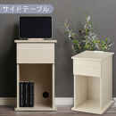 【完成品でお届け】サイドテーブル〔引き出し〕（ホワイト）サイドテーブル 引き出し コンセント付 ナイトテーブル おしゃれ スリム ベッド ソファテーブル 高さ50cm コンパクト ベッドサイド 収納 コンセント ラック 木製 TKANBL500400-0-WH