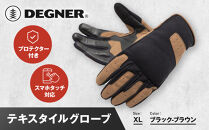 【デグナー】テキスタイルグローブ [TG-86] ブラック-ブラウン ＜XLサイズ＞［ 京都 バイク 革製品 ブランド グローブ 人気 おすすめ 手袋 革 レザー ツーリング ライダー バイカー バイクギア メーカー ギア パーツ 送料無料 ふるさと納税 ］