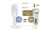 【ヤーマン】レイボーテクールプロ（光美容器）