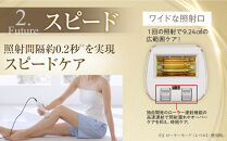 【ヤーマン】レイボーテクールプロ（光美容器）