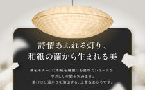【日吉屋】江戸後期創業・京和傘職人が贈る｜COCOON Light L（和モダン照明）［ 京都 HIYOSHIYA ライト 明かり 高品質 日本製 人気 おすすめ 和傘 最高級 和紙 竹 プレゼント ギフト おしゃれ 通販 送料無料 ふるさと納税 ］