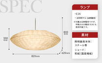 【日吉屋】江戸後期創業・京和傘職人が贈る｜COCOON Light L（和モダン照明）［ 京都 HIYOSHIYA ライト 明かり 高品質 日本製 人気 おすすめ 和傘 最高級 和紙 竹 プレゼント ギフト おしゃれ 通販 送料無料 ふるさと納税 ］