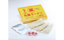 丸星ラーメン久留米３食セット
